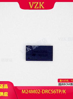 M24M02-DRCS6TP/K 封装WLCSP-8 集成电路（IC） 存储器 存储器