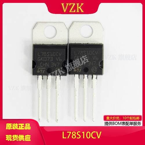 vzkL78S10CV稳压器-线性