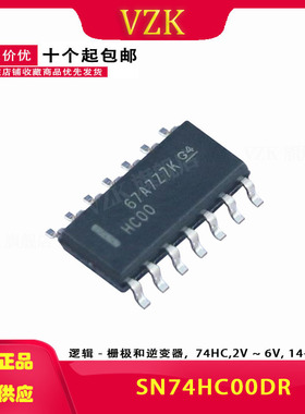 SN74HC00DR SOIC-14 四路2输入正与非门 贴片逻辑芯片