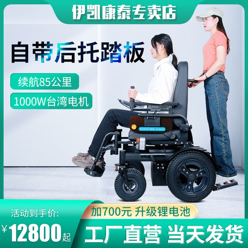 伊凯电动轮椅双人出行续航85公里
