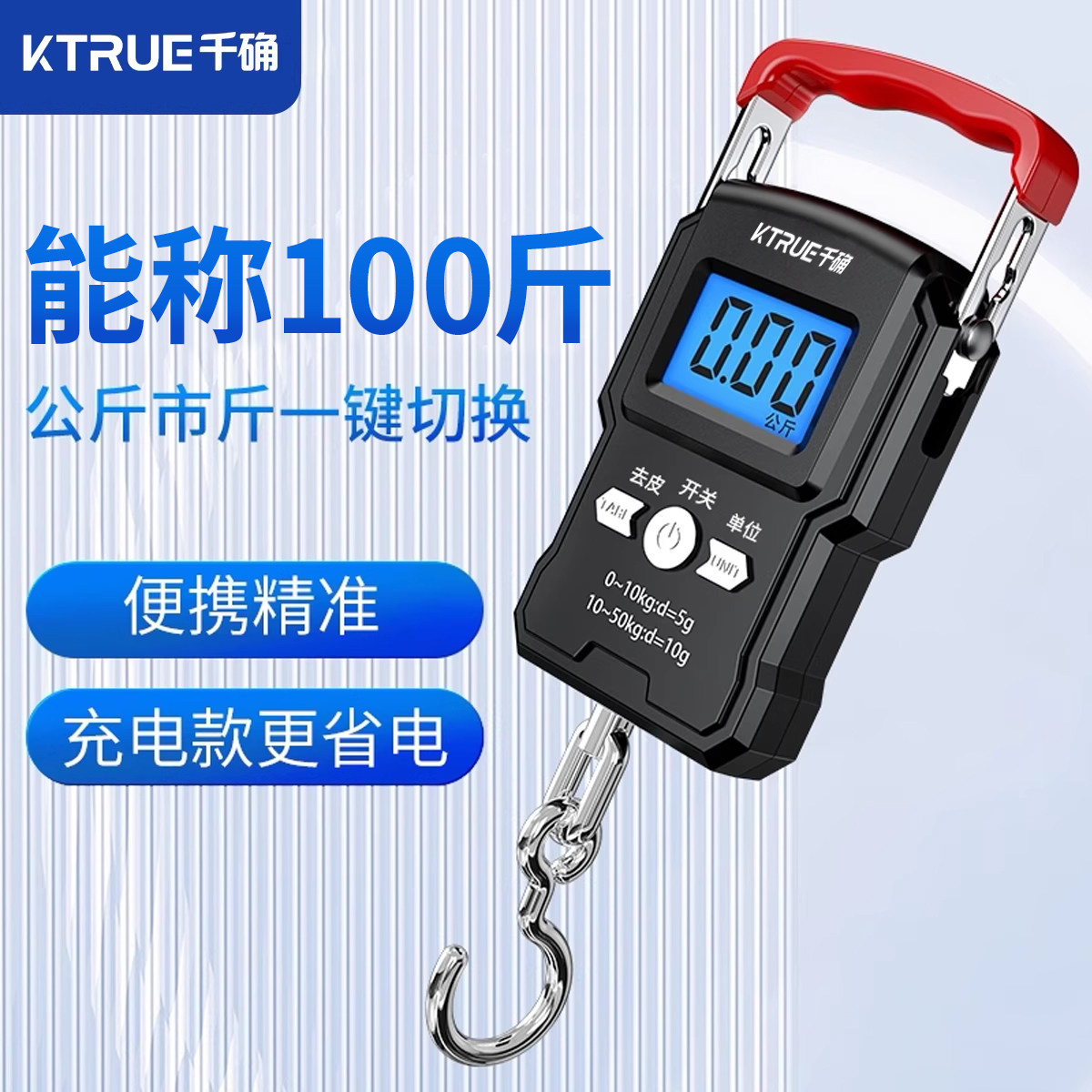 高精度手提电子秤小型快递称便携式家用钩商用手拉弹簧行李称鱼器