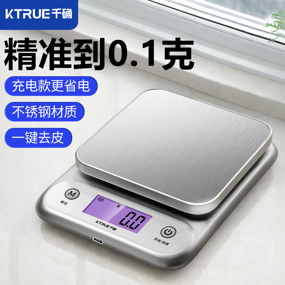 2025新款电子秤精准厨房家用小型