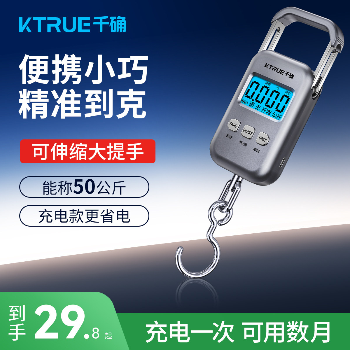 千确便携式精准手提电子秤图片