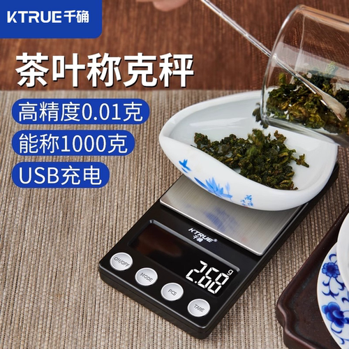 高精度小巧便携多用途