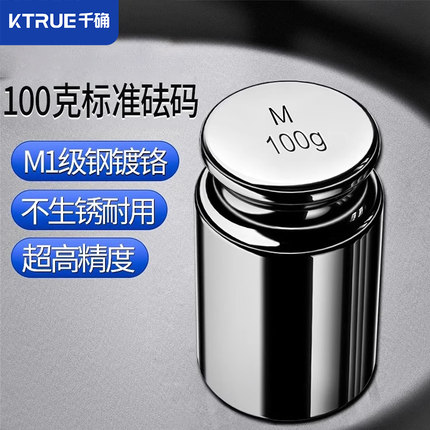 标准砝码100克200g500g校准法码配重块电子秤砣天平砝码一套装