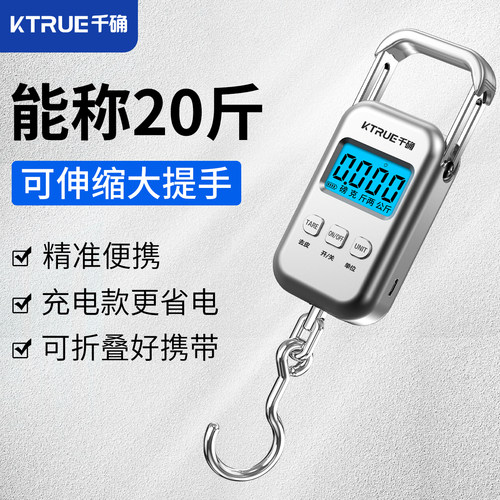 便携式高精度10公斤手提电子秤