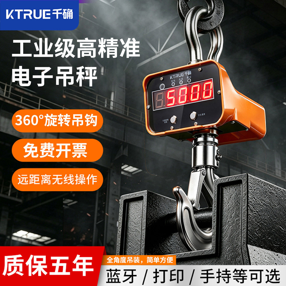 电子吊秤5吨3吨高精准无线航吊秤20t吊称10吨吊磅2吨行吊电子秤1T