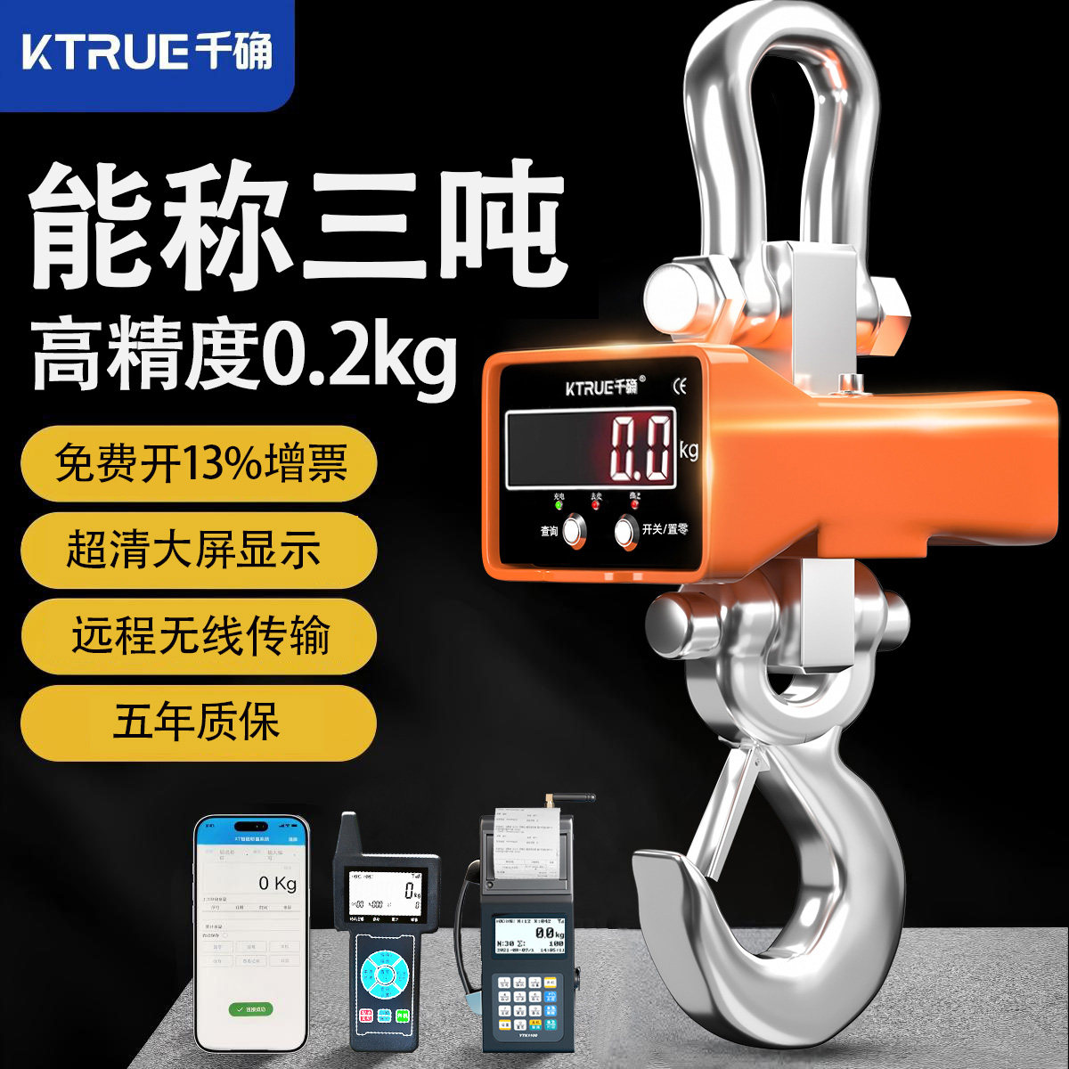 高精度电子吊秤3吨吊钩秤5吨航吊电子秤行车称1T2T10吨20吨吊磅准