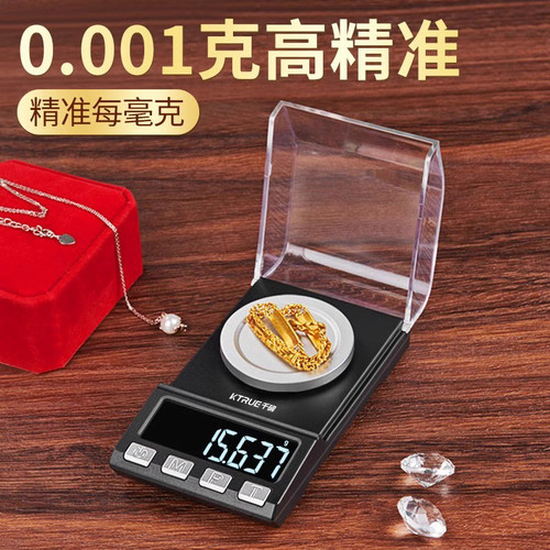 千确便携回收黄金珠宝称克秤