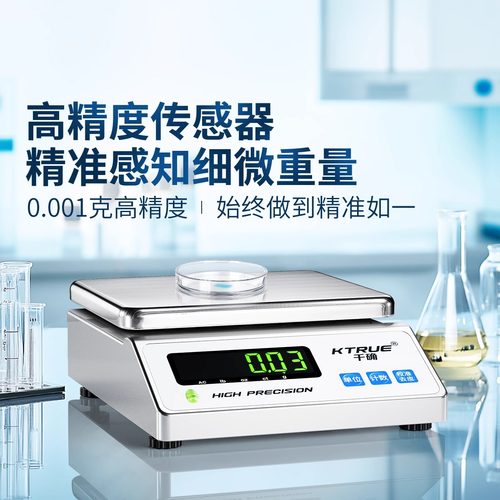千确高精度电子天平秤克称实验准