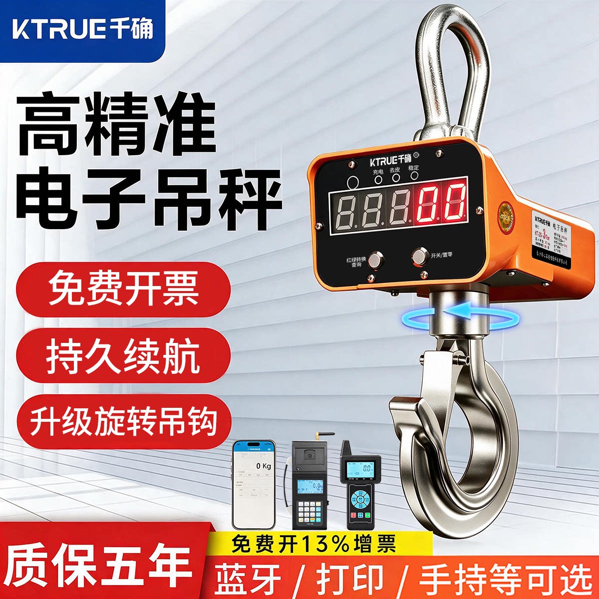 电子吊秤5吨3吨高精准无线航吊秤20t吊称10吨吊磅2吨行吊电子秤1T