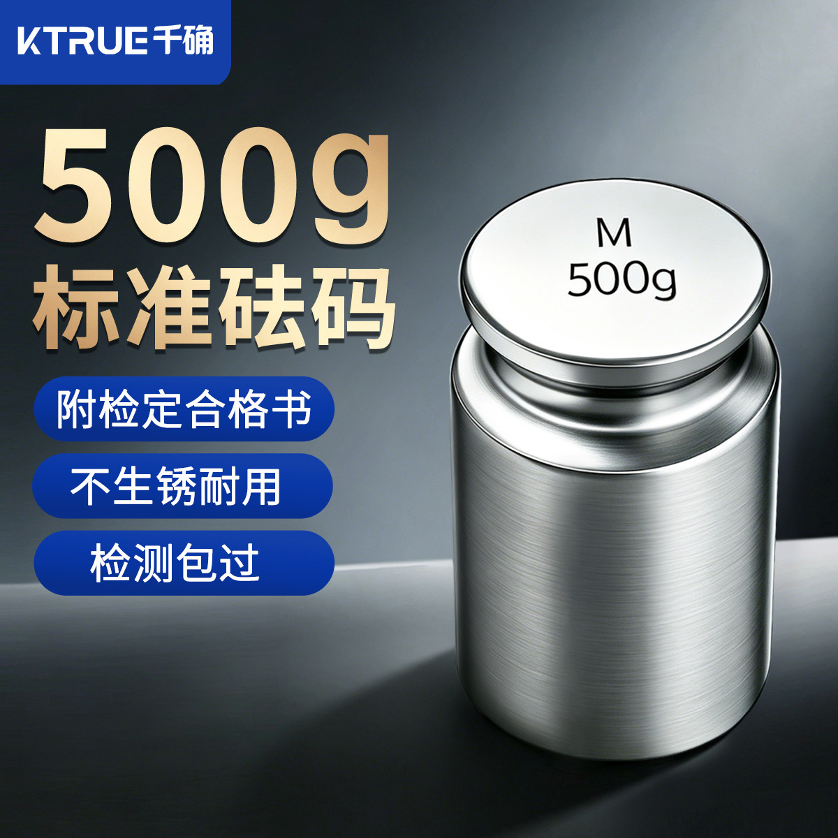标准砝码500g25kg一套标准款耐用不锈钢砝码校准电子秤配重块
