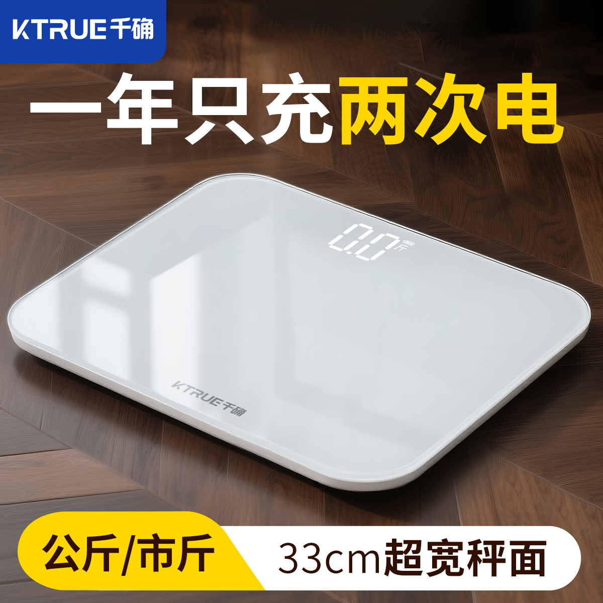 2025新款高精度体重秤体脂秤