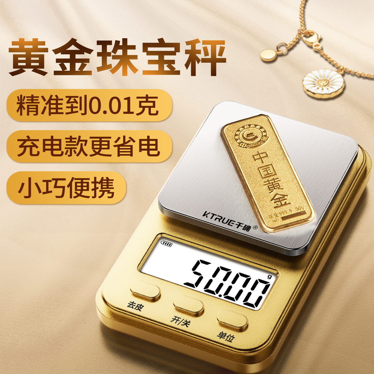 新款高精度黄金珠宝秤精准电子秤便携式首饰精密专用克重迷你克称
