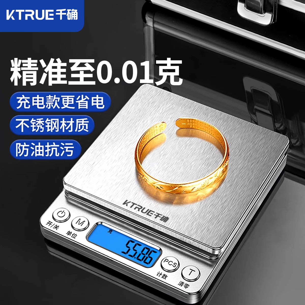 千确高精度黄金电子秤厨房克称