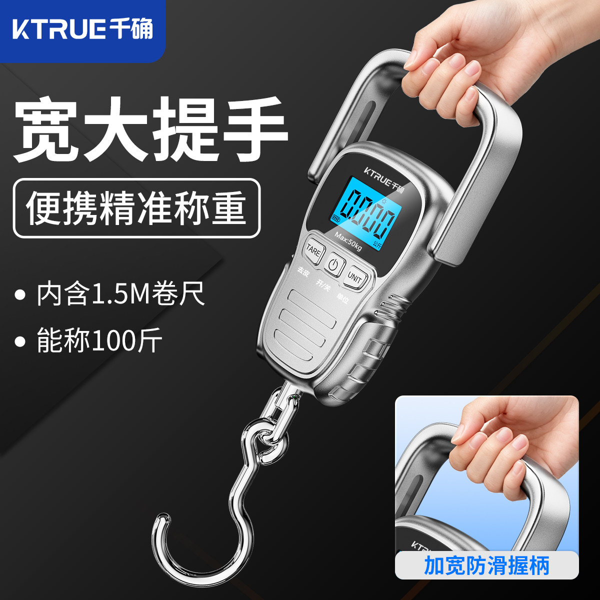 千确手提电子秤快递行李手持弹簧秤便携充电小型吊秤精准称重挂钩