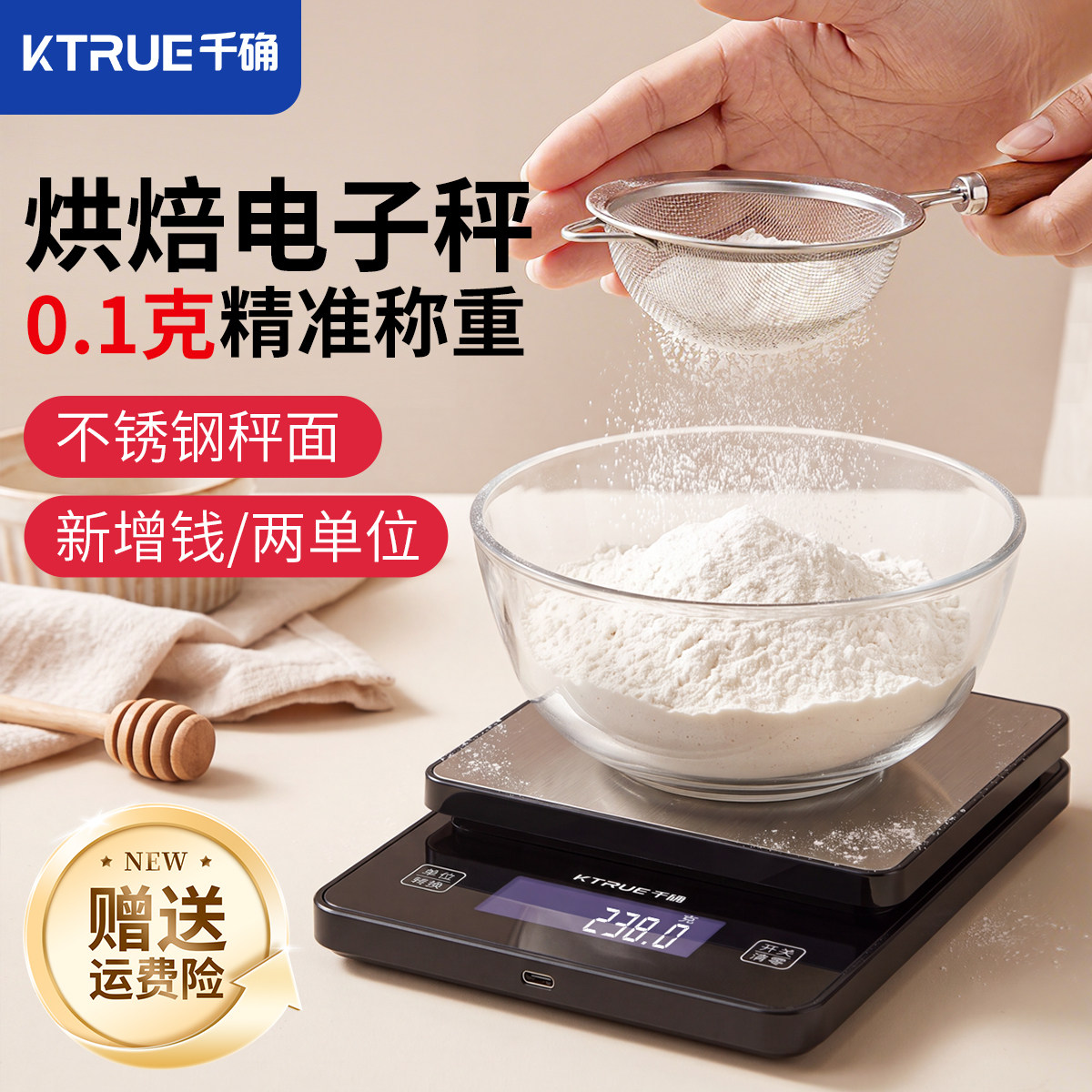 烘焙家用精准称克电子秤厨房称克称中药食物酒茶叶小克专用克数度
