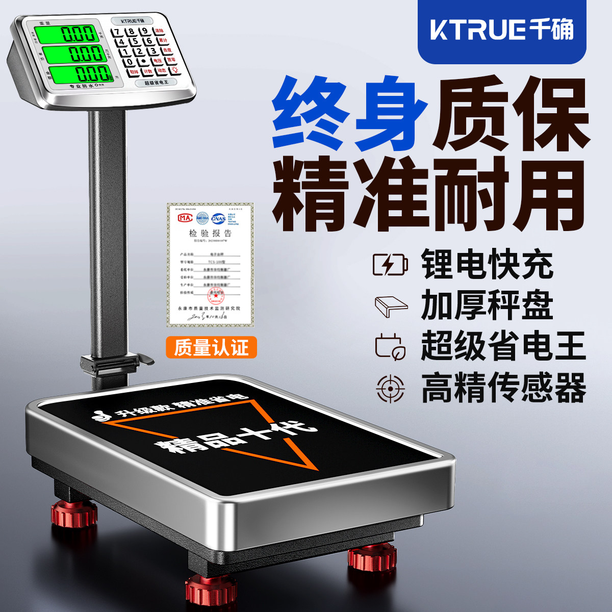 2025新款高精度电子秤做生意商用台秤精准称重300公斤称家用磅秤