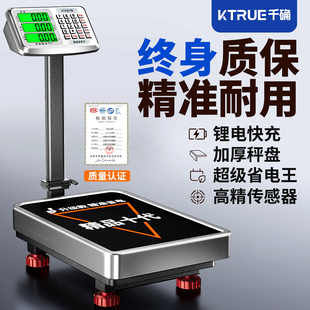 2025新款高精度电子秤做生意商用台秤精准称重300公斤称家用磅秤