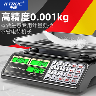 精准电子秤商用小型台秤高精度称重克称市场摆摊中药专用公平计数