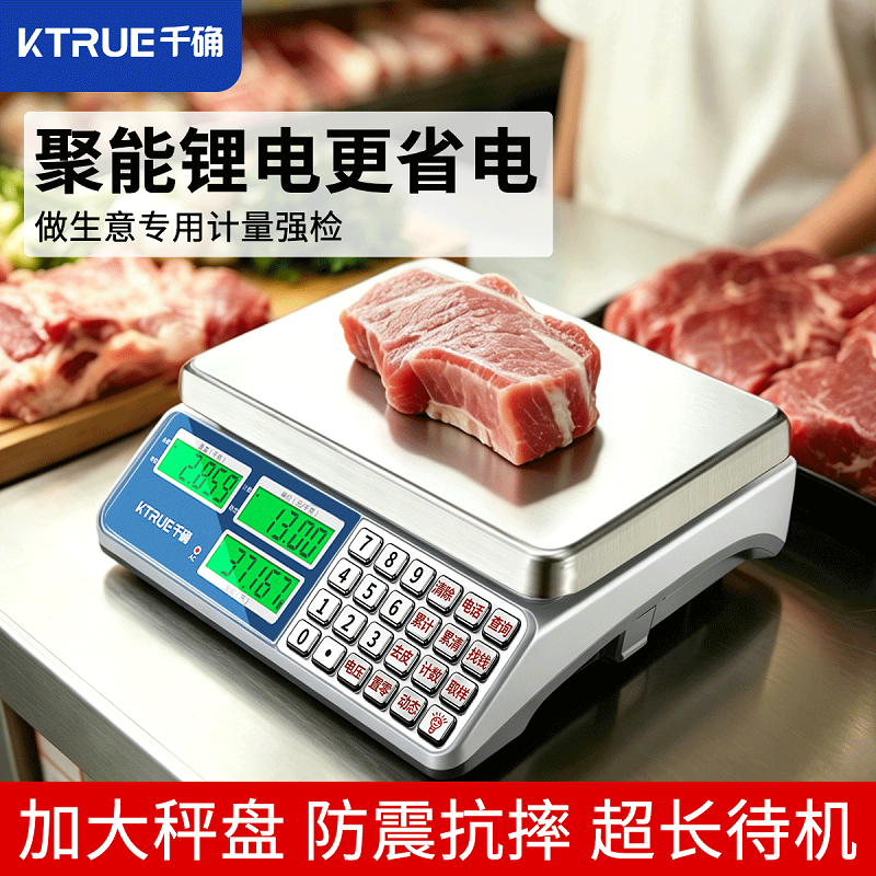 高精度电子秤商用小型台秤精准称重克称市场摆摊中药专用公平计数