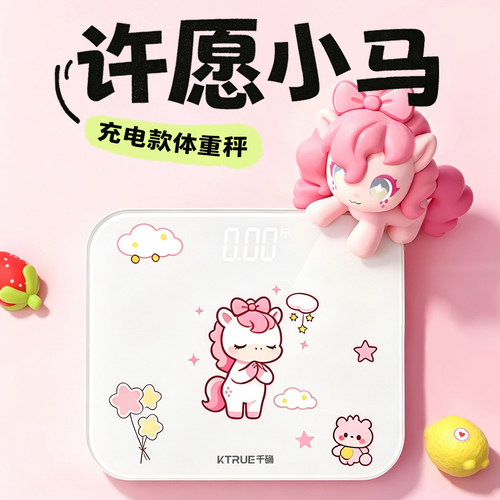 千确高精准充电家用体重秤送礼用