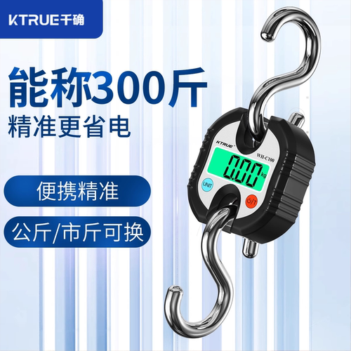 千确电子吊秤工业高精度便携式准