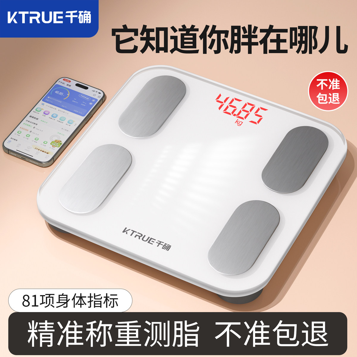 体重秤超长续航家用精准小型电子秤高精度充电体脂秤家庭人体称健