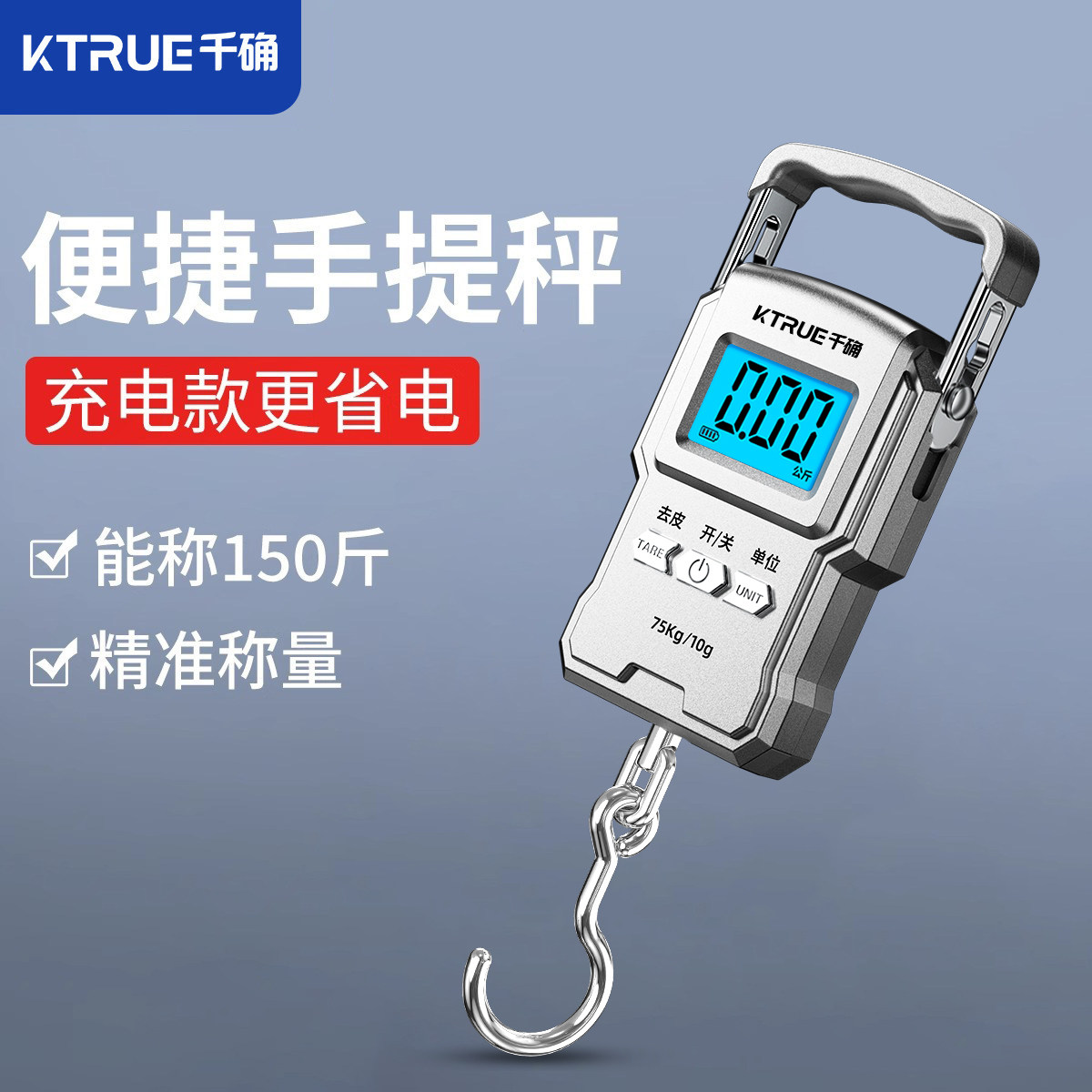 精准手提秤便携式电子秤高精度75公斤克秤家用厨房弹簧秤称克随身