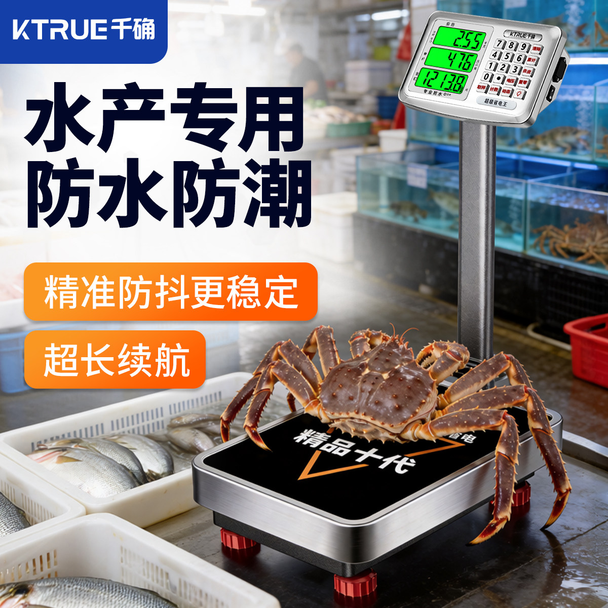 千确2025新款电子秤精准商用防水100公斤水产市场300kg台秤电子称