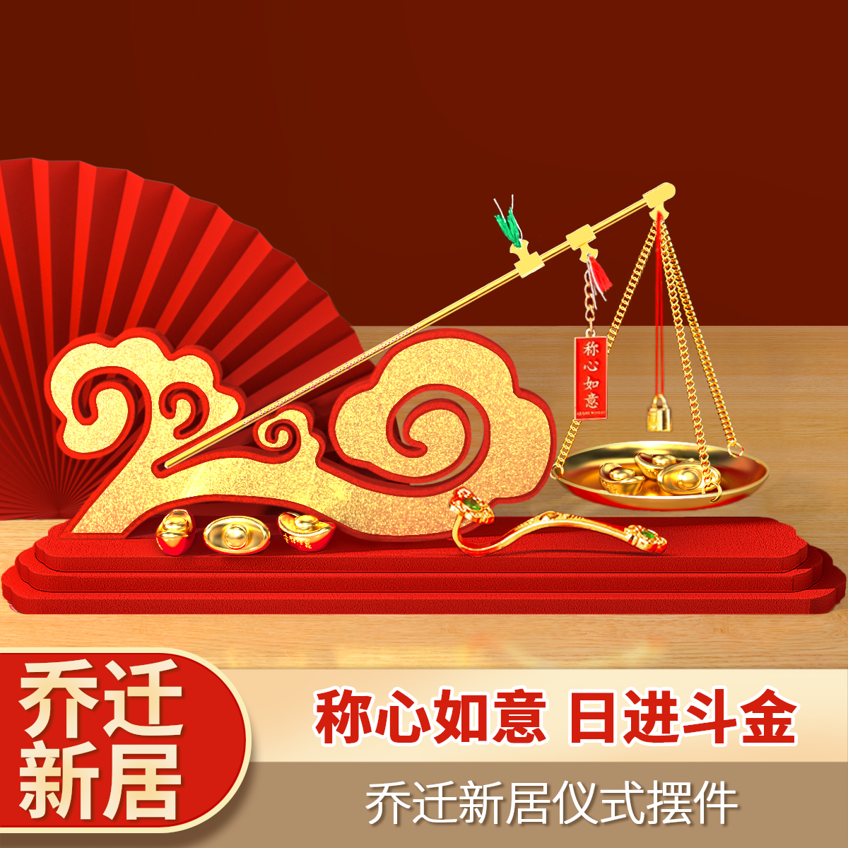 乔迁新居小铜秤抓周礼品装饰摆件