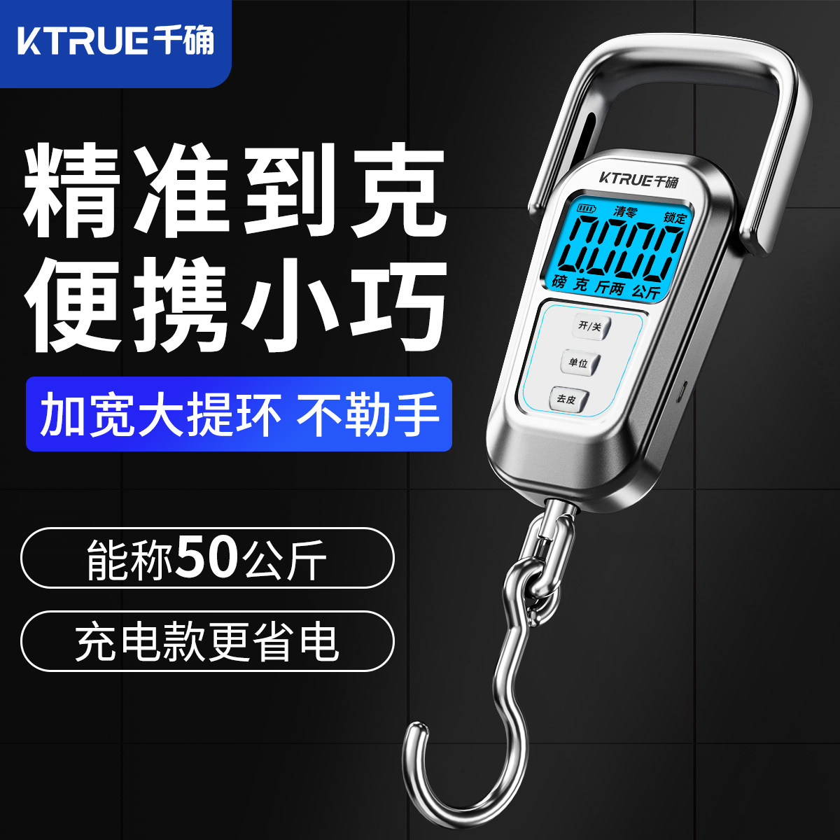 千确精准手提电子秤50kg便携式家用食物小型弹簧称重器高精度商用