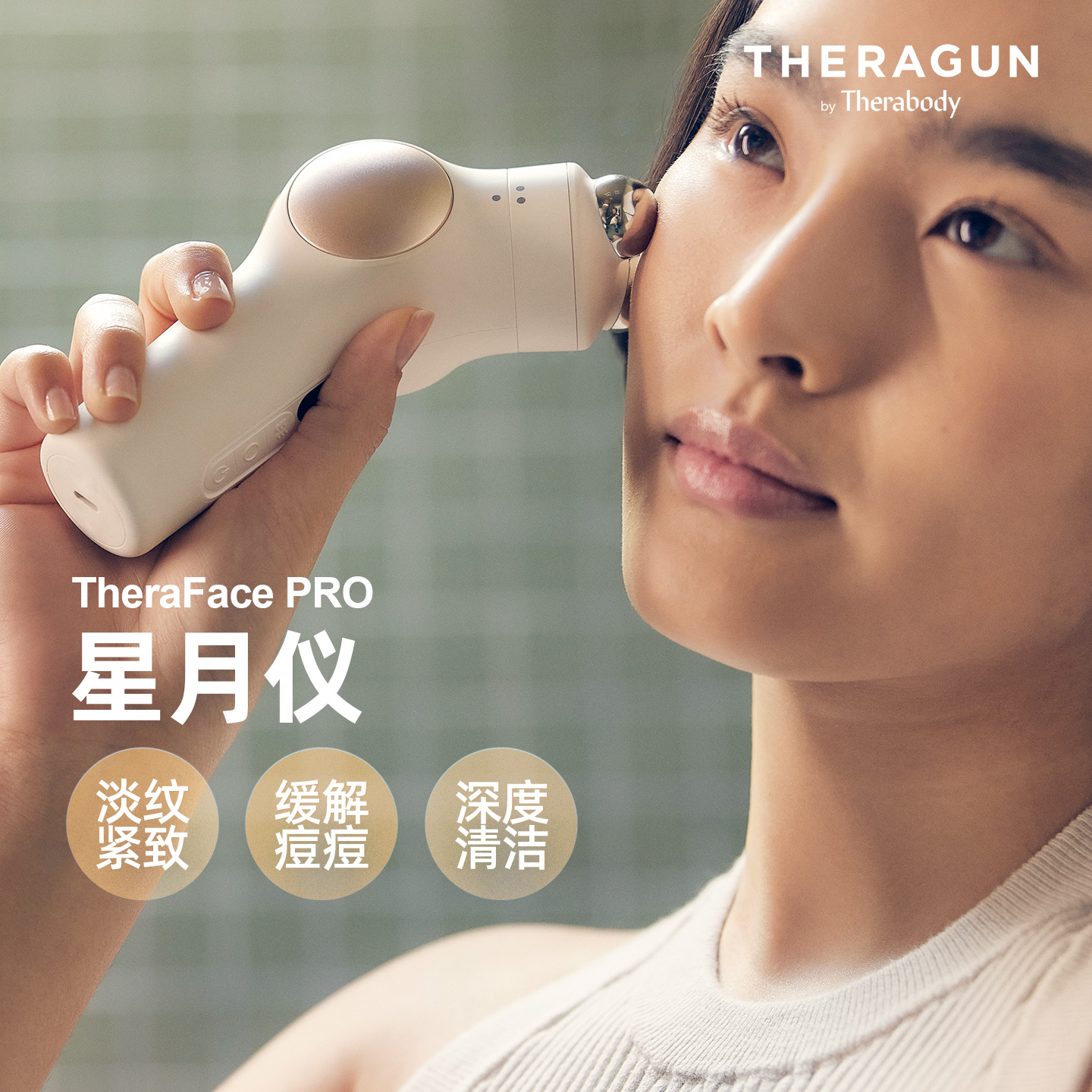 TheraFacePro脸部筋膜枪放松解压