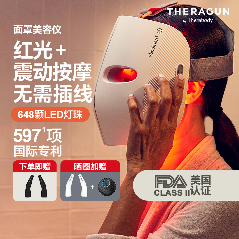 TheraFace红蓝光震动面罩美容仪提拉淡纹led面膜仪家用面部大排灯
