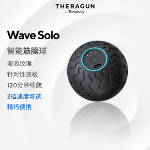 Therabody美国 Wave Solo按摩球肌肉放松瑜伽健身肩颈电动筋膜球