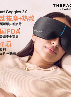Therabody 眼部按摩仪 智能热敷护眼仪 缓解眼睛不适