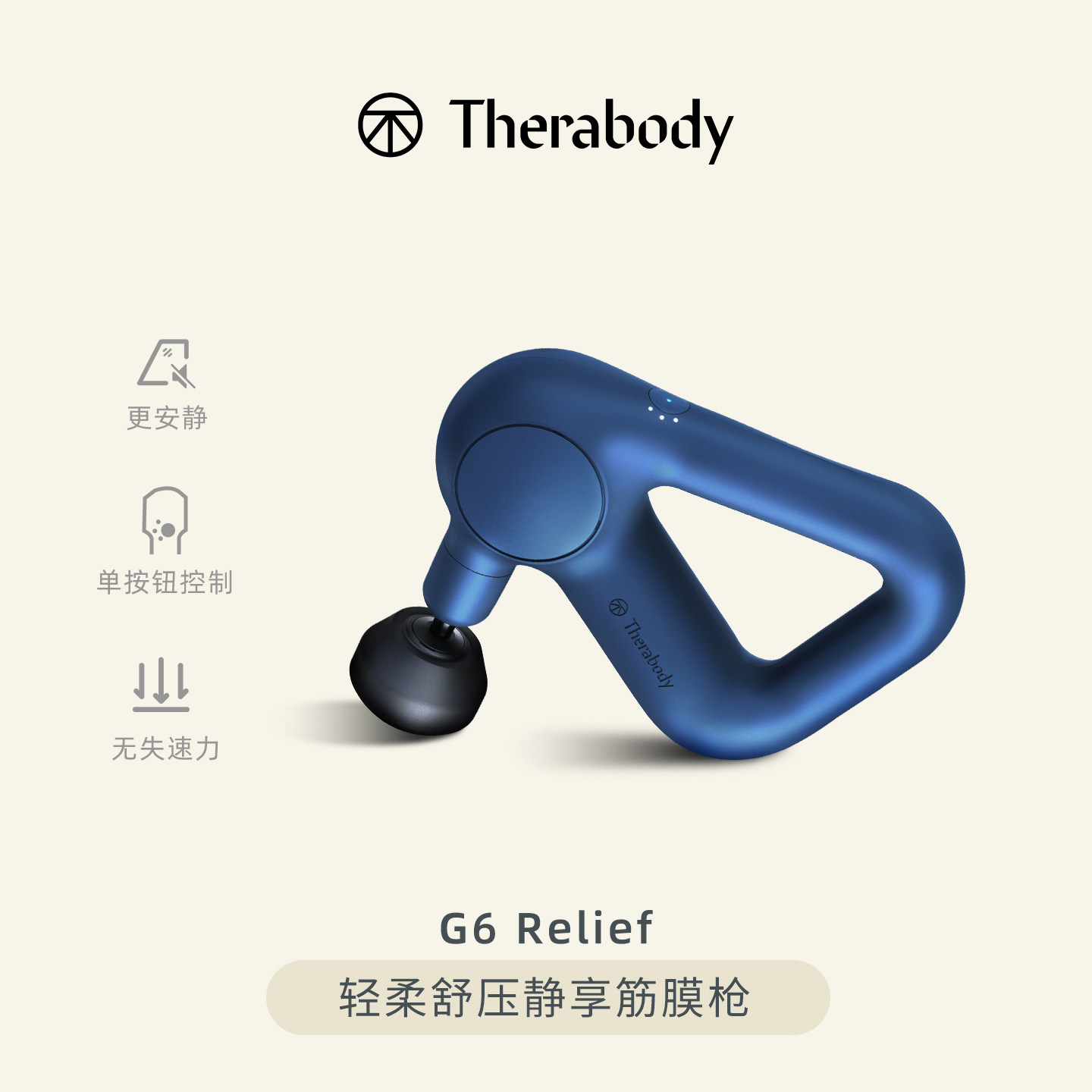 Theragun Relief 筋膜枪肌肉放松按摩器女生健身便携礼物
