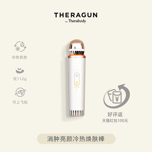 冷敷热敷紧致眼周舒缓疲惫改善浮肿便携美容