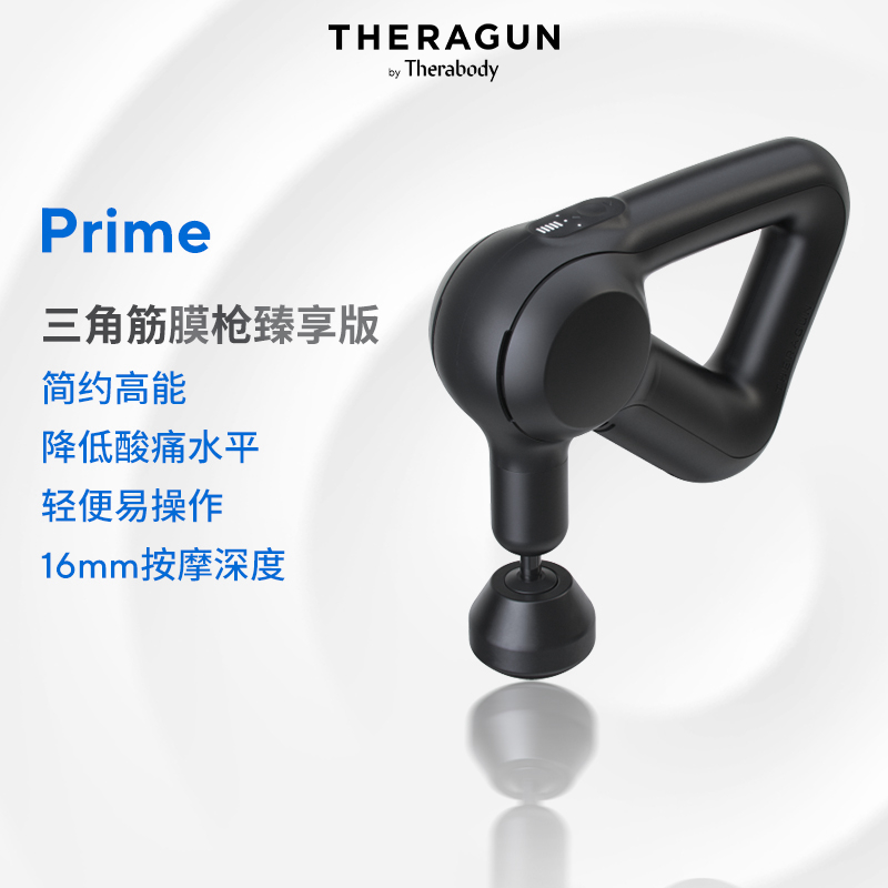 Theragun Prime 肌肉放松筋膜枪 瑜伽健身按摩器 舒缓便携肌膜枪 运动/瑜伽/健身/球迷用品 筋膜枪 原图主图