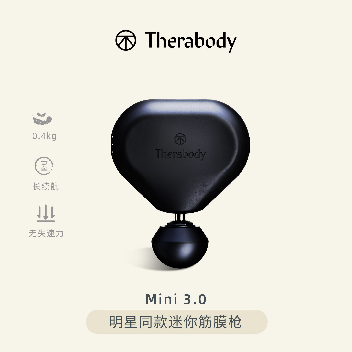 Theragun Mini3.0迷你筋膜枪便携式肌肉按摩器女生健身礼物