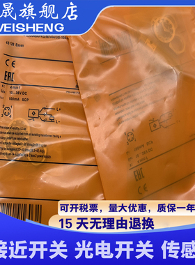 全新 IFT205 IFT206 IFT207 IFT208 IFT258 IFT230传感器质保一年