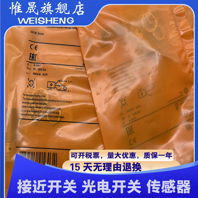 全新接近开关 IFT200/IFT201/IFT202/IFT205/IF5909 传感器