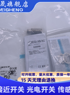 全新 E2E-X8B1D18-M1 E2E-X8B3D18-M1 接近开关 传感器 质量保证