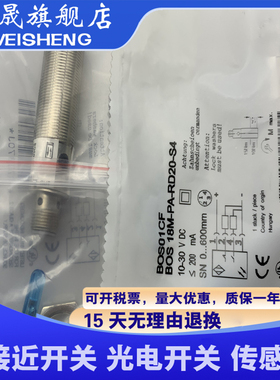全新现货 传感器 BOS0080 BOS 18M-PU-1PD-SA5-C 质量保证