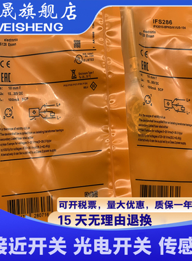 全新 现货 IFS285 IFS286 IFS290 IFS297 IFS318质保一年 传感器