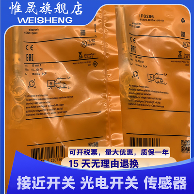 全新 现货 IFS285 IFS286 IFS290 IFS297 IFS318质保一年 传感器