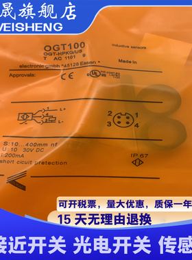 现货 OGT500 OGT501 OGT301 OGT300 OGT200 传感器光电开关
