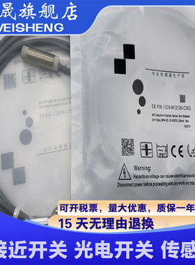 现货 I1CN I3CN I4CN-M0808N/P/C-O3S2 C3S2 O2S2 C2S2 传感器