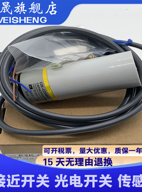 全新 E2K-C25MF1 E2K-C25MY1 E2K-C25ME1/C25ME2 电容式传感器