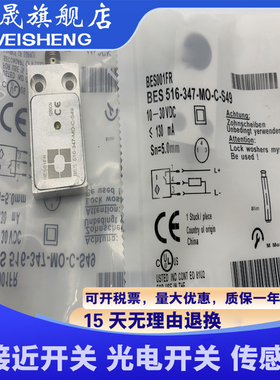 全新 现货 BES01FR BES 516-347-MO-C-S49 质保一年 传感器